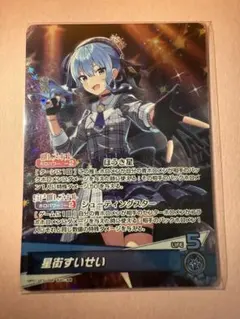 2026年最新】すいせい osrの人気アイテム - メルカリ