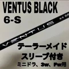 2026年最新】ベンタスブラック6s 3wの人気アイテム - メルカリ