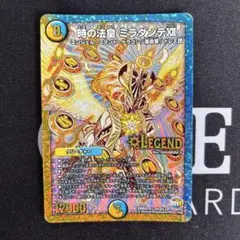 時の法皇 ミラダンテ xii