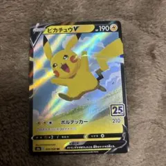 ピカチュウV RR S8a 25th ANNIVERSARY COLLECTI…