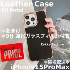 黒 iPhone 15 ProMax ケース C スマホケース カバー 韓国