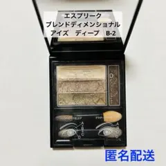 ESPRIQUE エスプリーク　ブレンドディメンショナル　アイズ　B-2のサムネイル