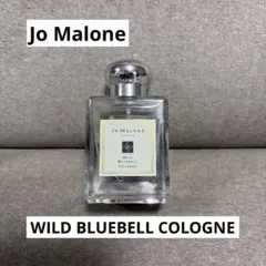 Jo MALONE ワイルド ブルーベル コロン 50ml ※一部使用済