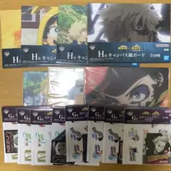 一番くじ　ヒロアカ　G賞　H賞　セット