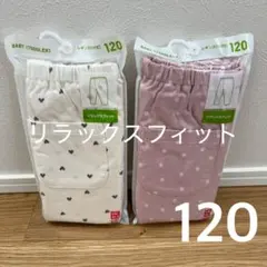 120 ユニクロ レギンス10分丈2点セット リラックスフィット 女の子