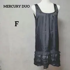 マーキュリーデュオ　ノースリーブワンピース　段々プリーツ　ミニ　黒　F