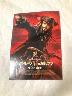 パイレーツ・オブ・カリビアン 映画PR用非売品特大ポスター（縦幅90センチ） パイレーツ・オブ・カリビアン 映画PR用非売品特大ポスター（縦幅90