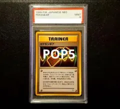 ポケモンカード PSA8 旧裏 マークなし 初版 エネルギーリムーブ - メルカリ