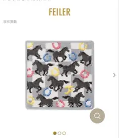 フェイラー　スプリントホース　ハンカチ