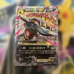 MサメハダーEX THE BEST OF XY 071/171 即日発送 - メルカリ