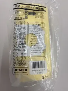 日立純正 お店用紙袋式掃除機フィルター　SP-15C 7枚