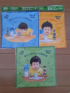 週末セール！　非売品　新品　ボス　大ピンチずかん　マイクロファイバータオル　3枚