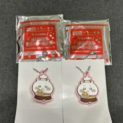 ちいかわ ココス コラボ ラバーキーホルダー ちいかわ 2点セット