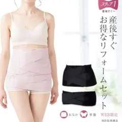 犬印本舗　産後すぐニッパー　産後すぐ骨盤ベルト