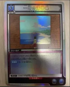 一坪の海岸線　HUNTER×HUNTER グリードアイランド　KILLUA