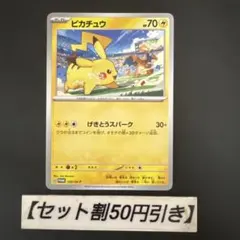 ピカチュウ げきとうスパーク ジムプロモ 1枚 - メルカリ