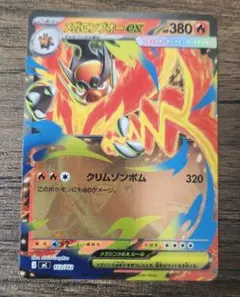 スタートデッキ100 メガエンブオーex ミラー　パーツ　御三家　ポケカ