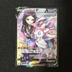 ①ニンフィアV CSR S8b VMAXクライマックス 231/184