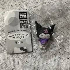 サンリオ ぬいぐるみといっしょフィギュア2 クロミ