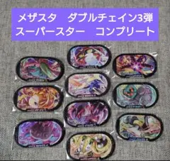 メザスタ DC3弾 スーパースター コンプリート  レジギガス　マーシャドー　②のサムネイル