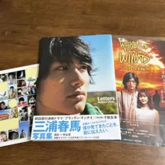 2026年最新】三浦春馬 lettersの人気アイテム - メルカリ