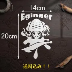 【スピード発送】【匿名配送】エギ　アオリ　カッティングステッカー　１５