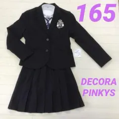 女の子　165 卒服　黒　フォーマル　スーツ　デコラピンキーズ　セット　卒業式