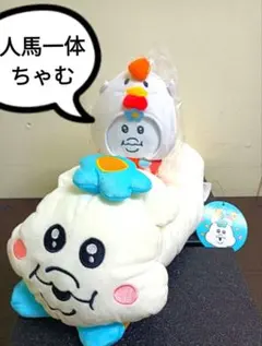 【ちゃむ〜♡】おぱんちゅうさぎ♡んぽちゃむきみまろ　人馬一体ちゃむ〜