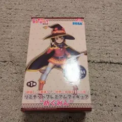 このすば　この素晴らしい世界に祝福を! リミテッドプレミアムフィギュア めぐみん