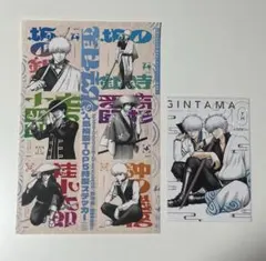 ジャンプGIGA 銀魂 付録