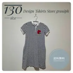 グラニフ はらぺこあおむし ワンピ 130 ネイビー 美品 送料込みのサムネイル