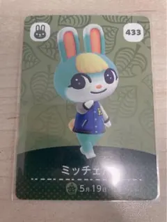 あつまれどうぶつの森　amiibo アミーボカード　Switch ミッチェル