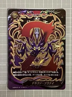 バディファイト ドラゴンアインセット バディファイト】ドラゴン・アイン 2610-001 - メルカリ