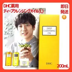 ✿新品・未使用 ✿ DHC薬用 ディープクレンジングオイル(L) 　200ml