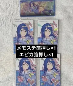 プロセカ 一歌 エピカ メモステ 箔押し まとめ売り