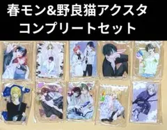 漫福ガチャ 春の嵐とモンスター 19点セット まとめ売り 漫福ガチャ 春の嵐とモンスター 19点セット まとめ売り - メルカリ