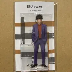 2025年最新】横山裕 アクスタの人気アイテム - メルカリ