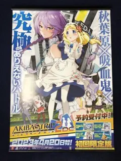 【非売品】グリザイアの果実 渡辺明夫 描き下ろし A3 クリアポスター ① 画像1/9＞『グリザイア』シリーズ10周年！ 渡辺明夫描き下ろし