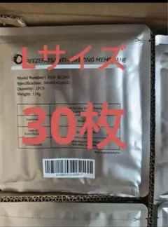 50枚脂肪冷却シート不凍シート 50枚脂肪Lサイズ冷却シート不凍シート