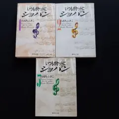 2025年最新】いつもポケットにショパンの人気アイテム - メルカリ