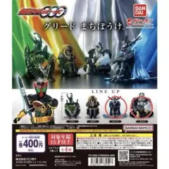 グリード まちぼうけ　メズール　ガメル