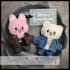 2026年最新】Skzoo 10cm 服 ジニレットの人気アイテム - メルカリ