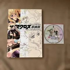 劇場版マクロスF 超時空原画 KEY ANIMATION COLLECTION 劇場版マクロスF 超時空原画 KEY ANIMATION COLLECTION - メルカリ