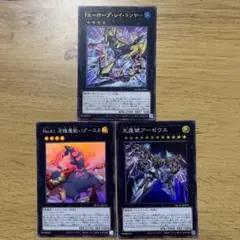 ホープレイランサー　バグースカ　アーゼウス