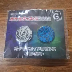 ご*う様 ポケカグッズくじ2022 ポケモンコイン柄ピンズ　サーナイト　ルカリオ