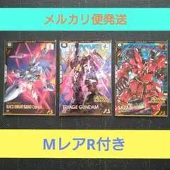 アーセナルベース　P•U3枚セットオマケ付き