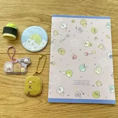 すみっコぐらし　グッズ　5点セット