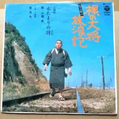 2026年最新】小坂忠 レコードの人気アイテム - メルカリ