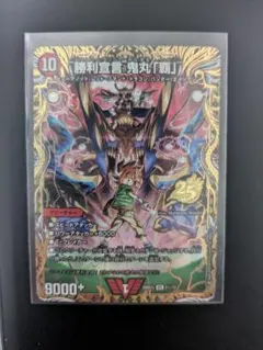 勝利宣言 鬼丸「覇」　　シークレット 222906.jpg