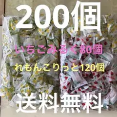 サクマ　いちごみるく　れもんこりっとキャンディ200個　まとめ売り 菓子のサムネイル